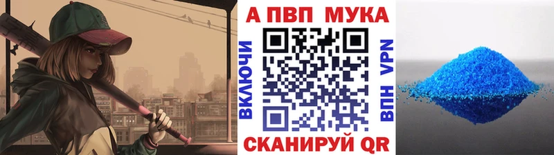 Купить  Избербаш  А ПВП мука 