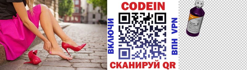 Купить  Избербаш  Codein напиток Lean (лин) 