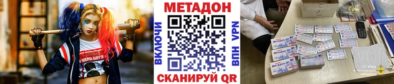 Метадон methadone  Купить закладки  Избербаш 